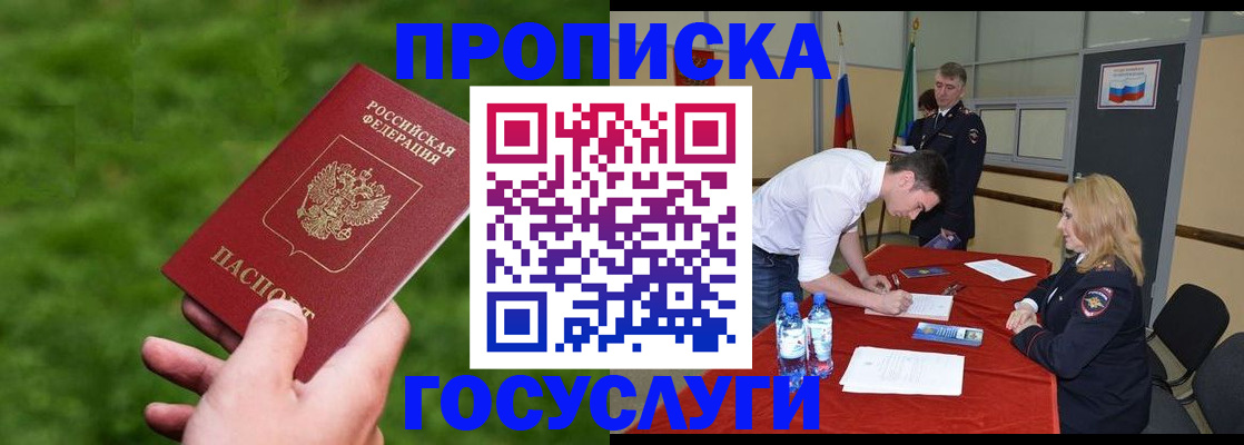 где прописаться в Сарове