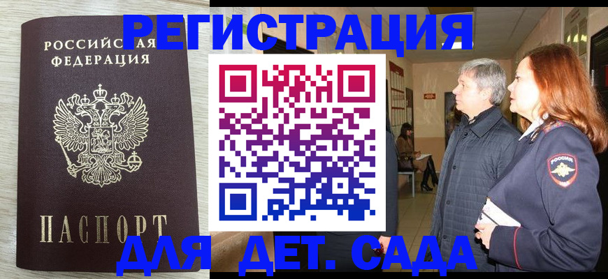 временная регистрация госуслуги в Сарове