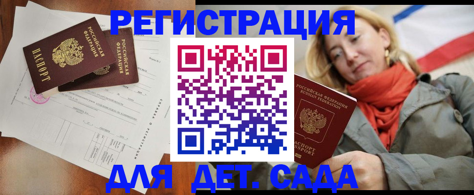 временная регистрация госуслуги в Сарове