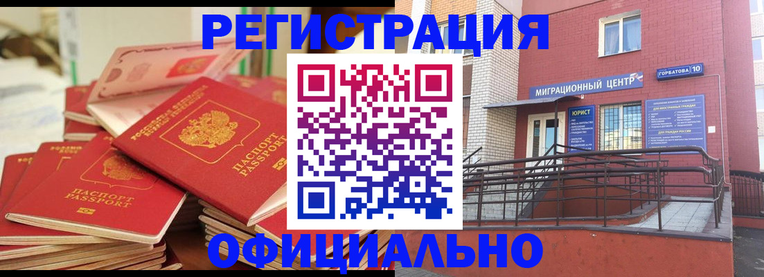 временная регистрация 2025 в Сарове