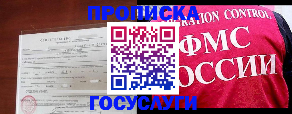 временная регистрация поиск в Сарове